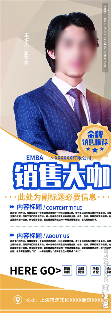 展架易拉宝