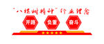 公路局行业理念文化墙