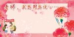 教师节快乐