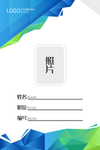 证件模板