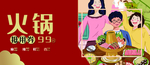 火锅抵用券