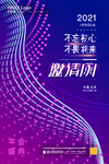 邀请函