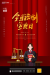 法律
