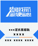 装修名片