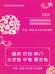 婚庆名片