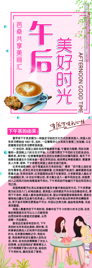 下午茶