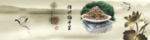 梅干菜