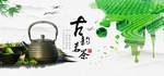 茗茶