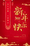 新年快乐