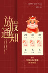 元旦放假通知