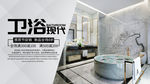 卫浴