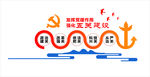 五关建设