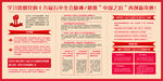 十九届五中全会