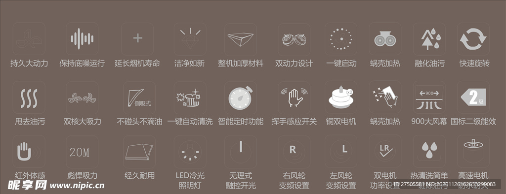 烟机图标