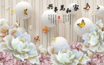 3D立体浮雕牡丹图