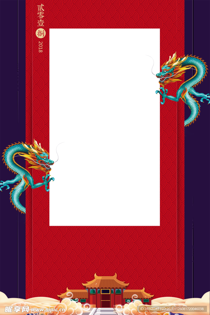 春节素材