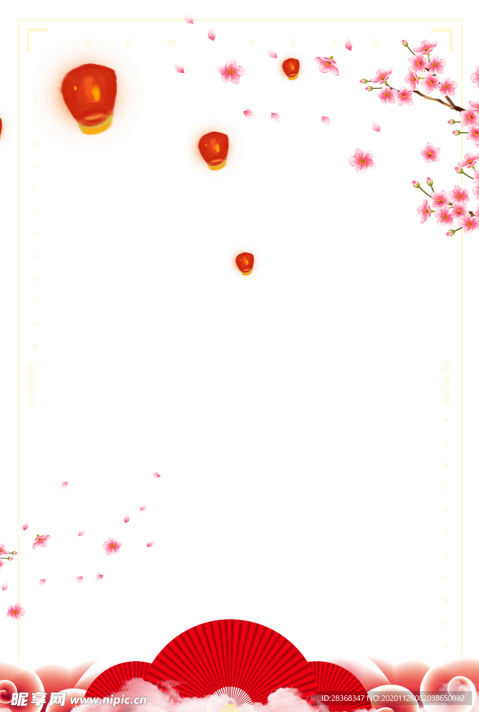 春节素材