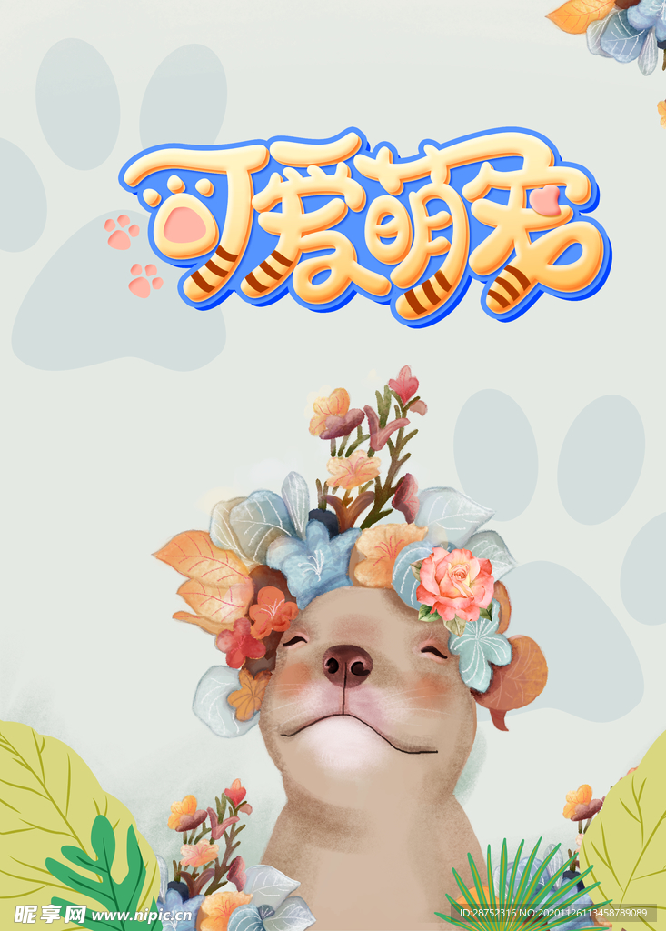 插画素材