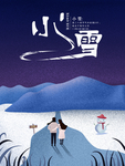 插画素材