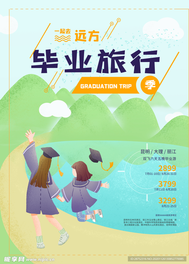 插画素材