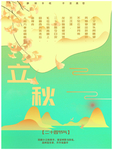 插画素材