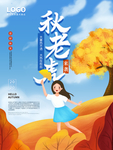 插画素材