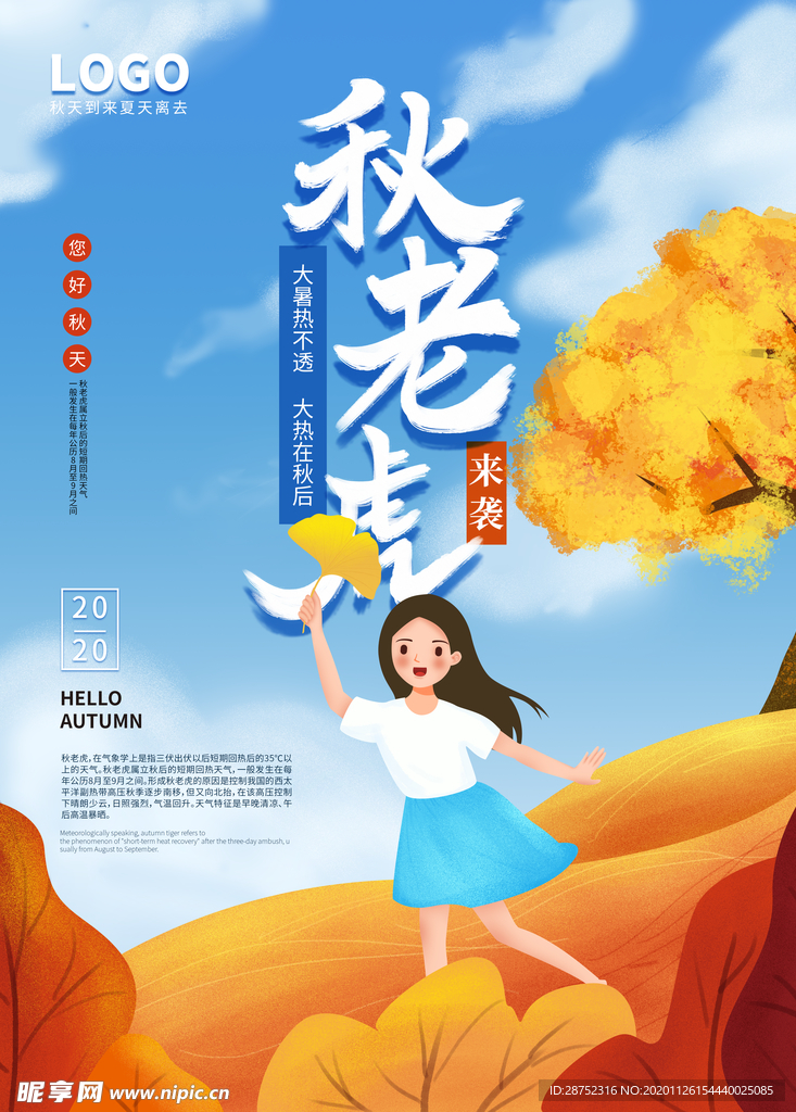 插画素材
