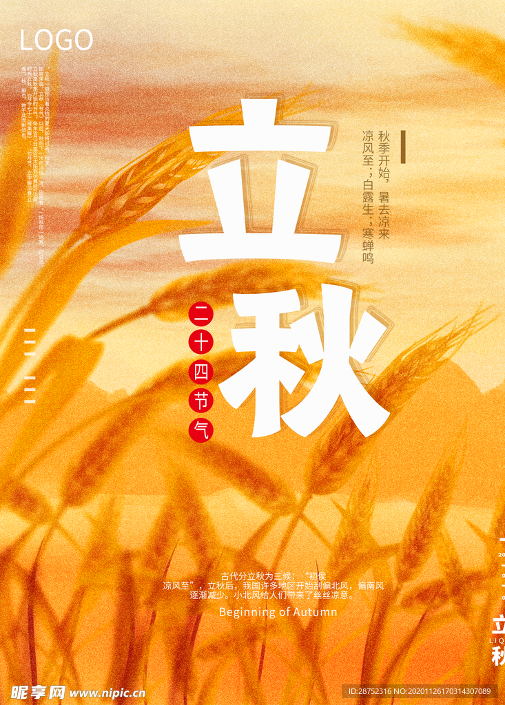插画素材