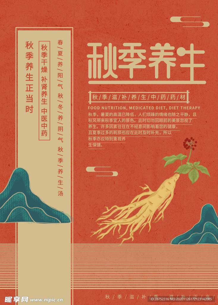 插画素材