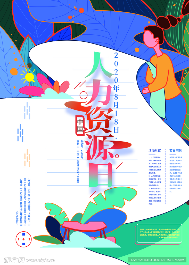 插画素材
