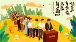 插画素材