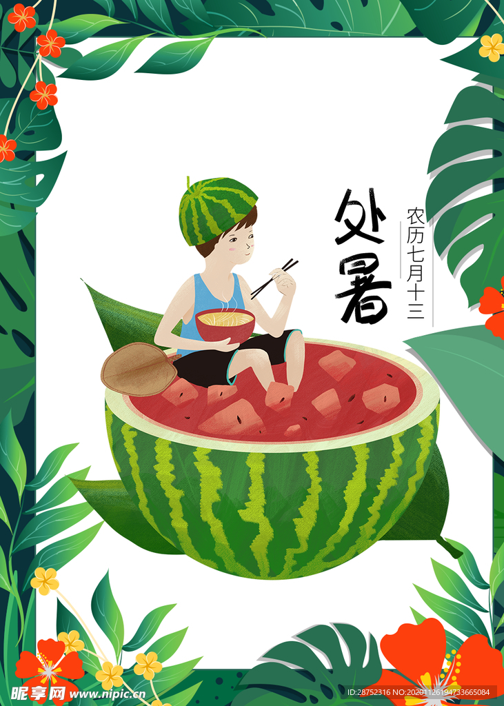 插画素材