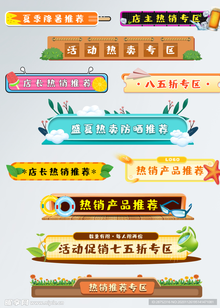 插画素材