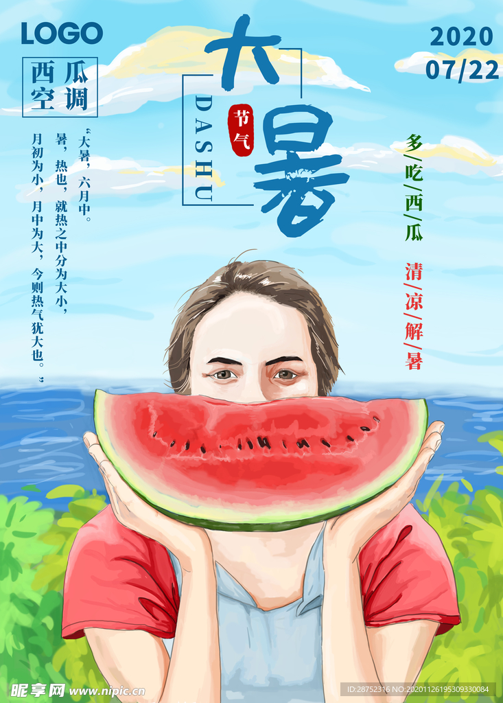 插画素材