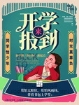 插画素材