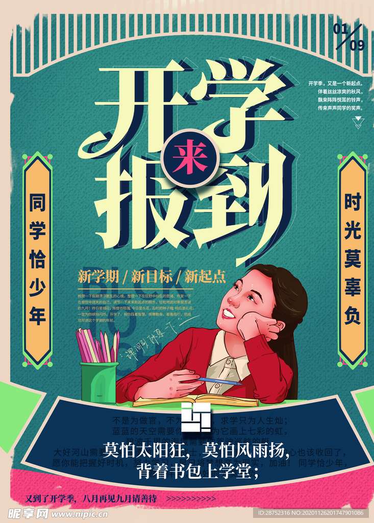 插画素材
