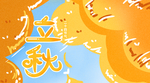 插画素材