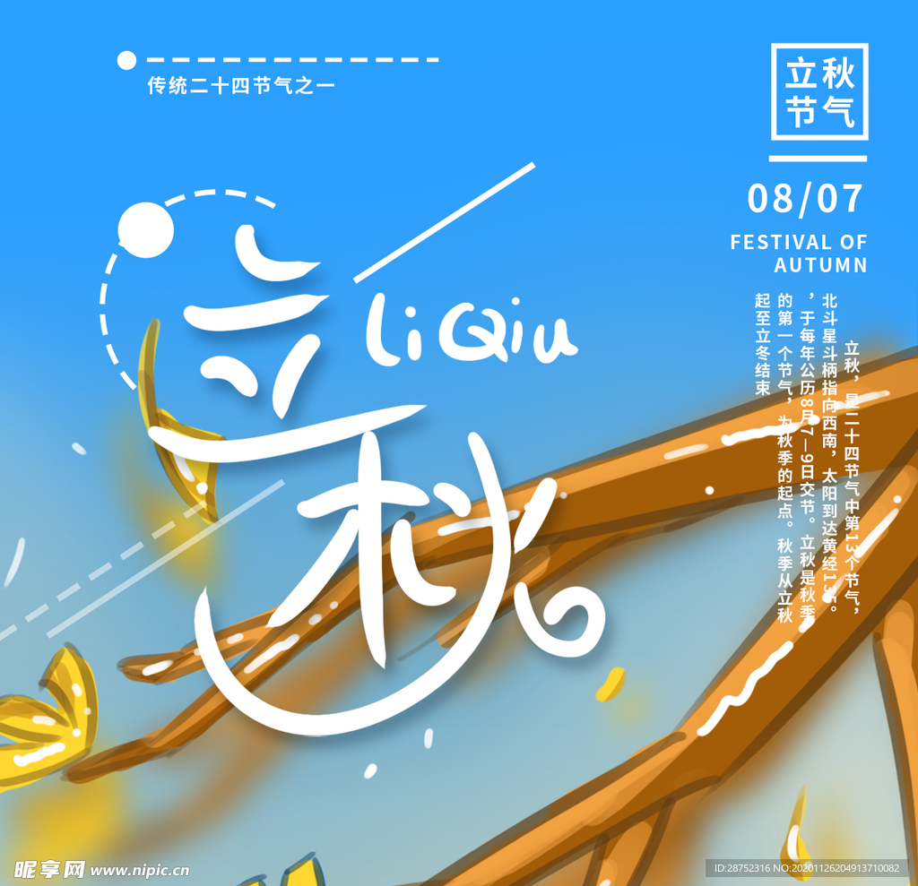 插画素材