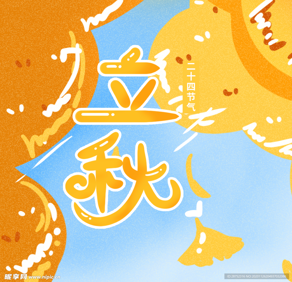 插画素材