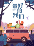插画素材