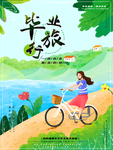 插画素材