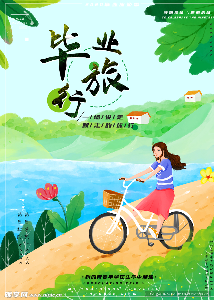 插画素材