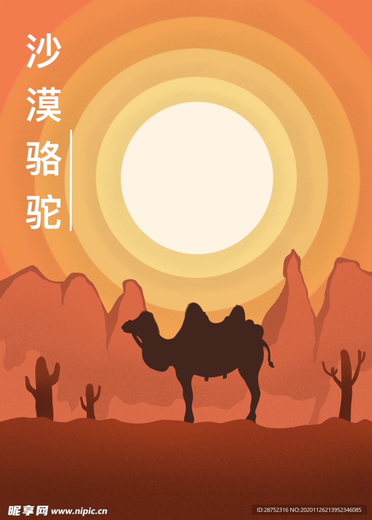插画素材