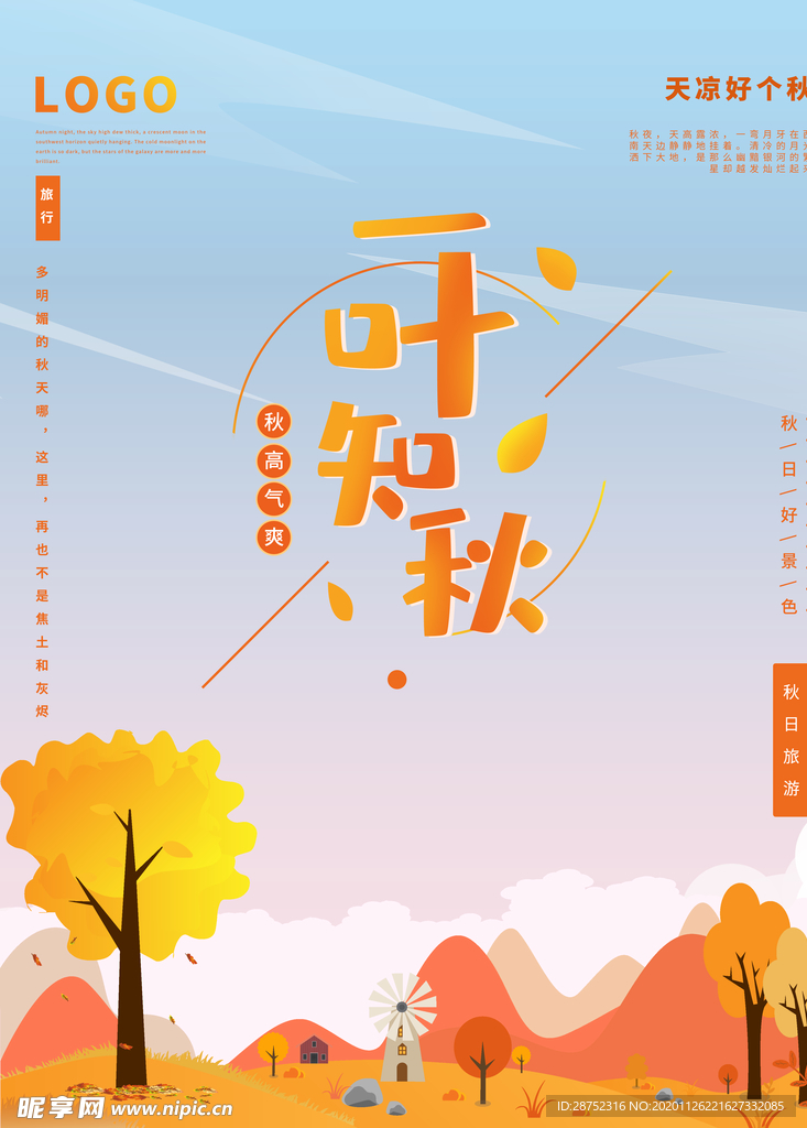 插画素材