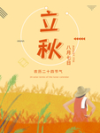 插画素材