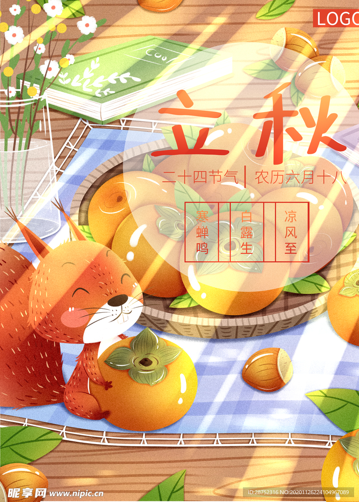 插画素材