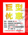 活动
