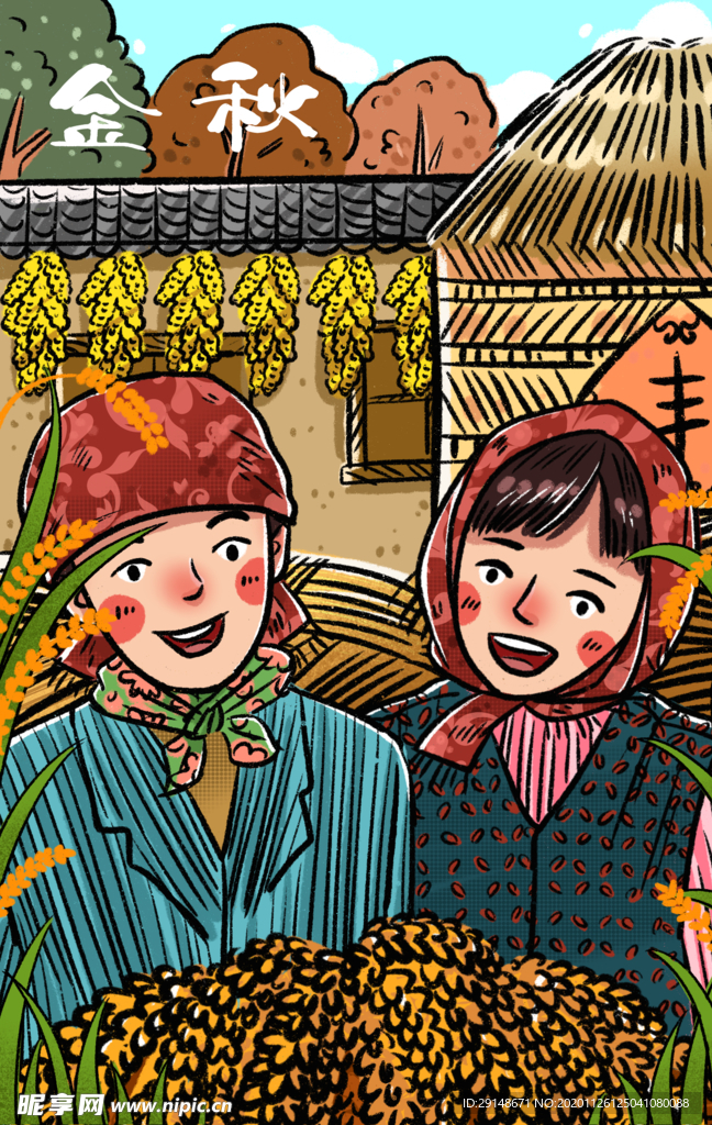 农民丰收插画