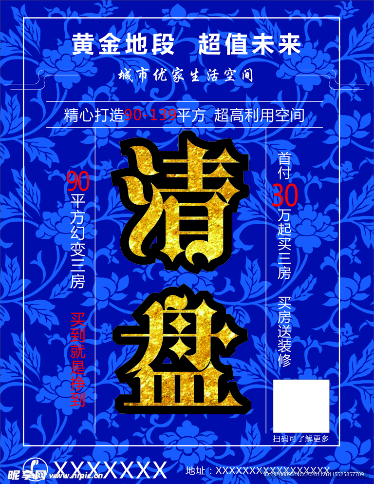 清盘