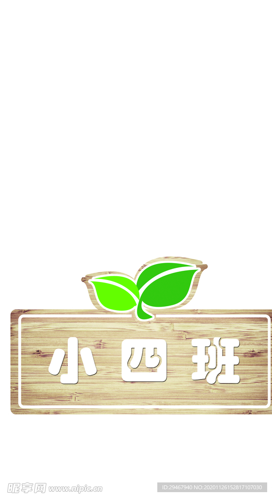 门牌